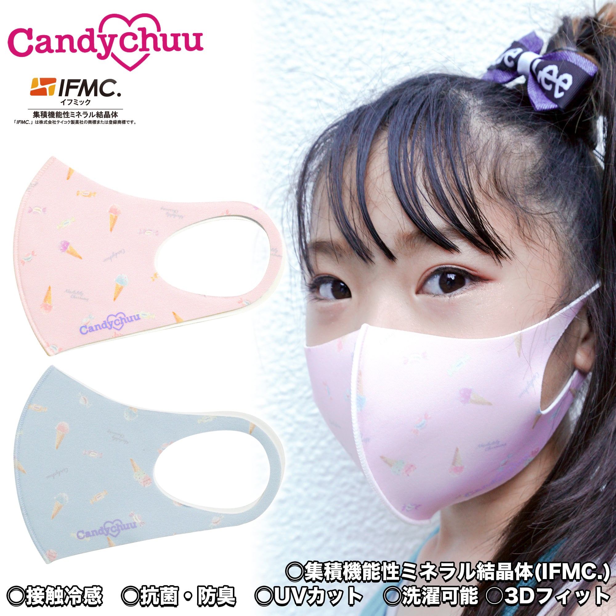 (40%オフ! セール商品)Candychuu  総柄 ロゴ マスク (200585)