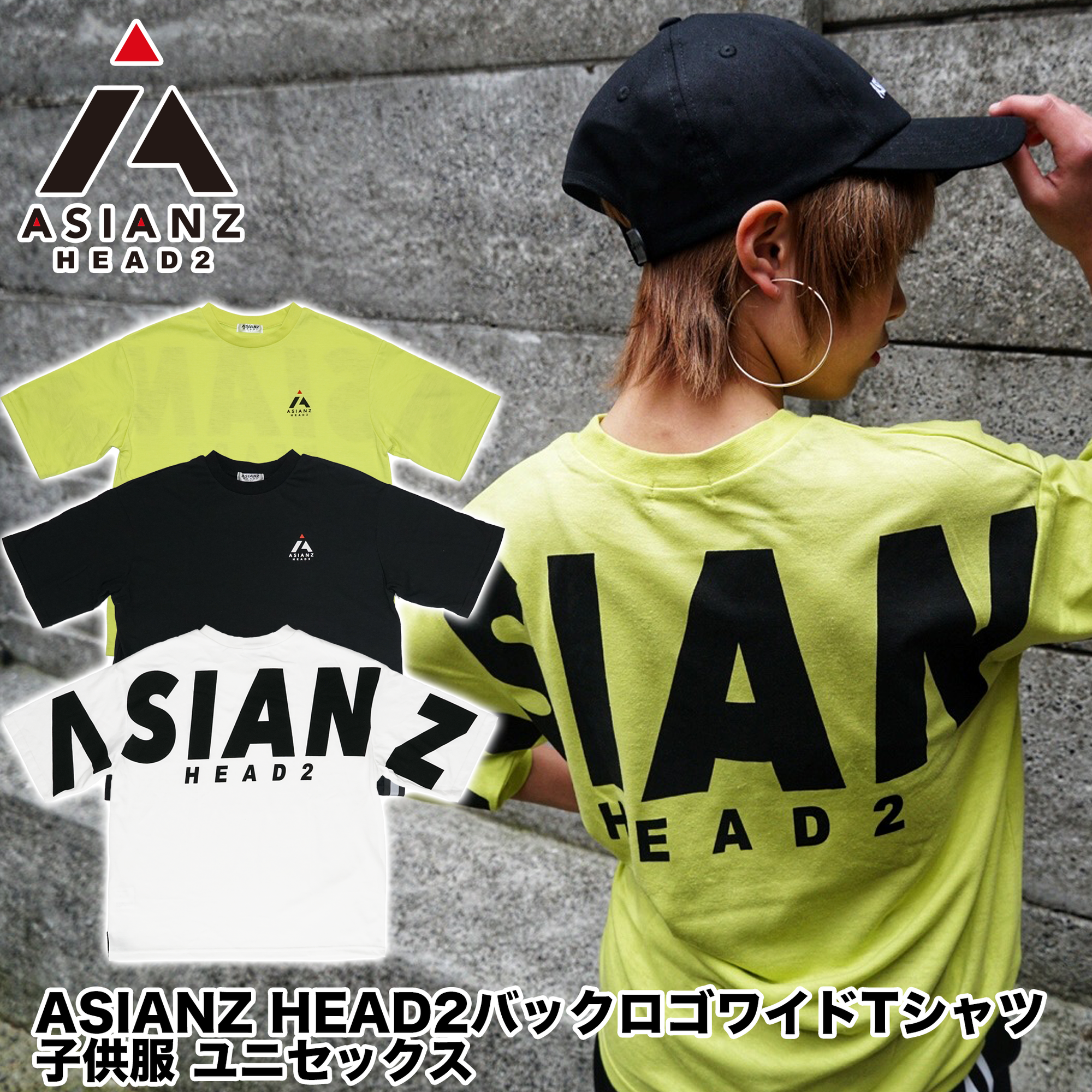 (40%オフ! セール商品)  ASIANZ HEAD2バックロゴワイドTシャツ キッズウェアー