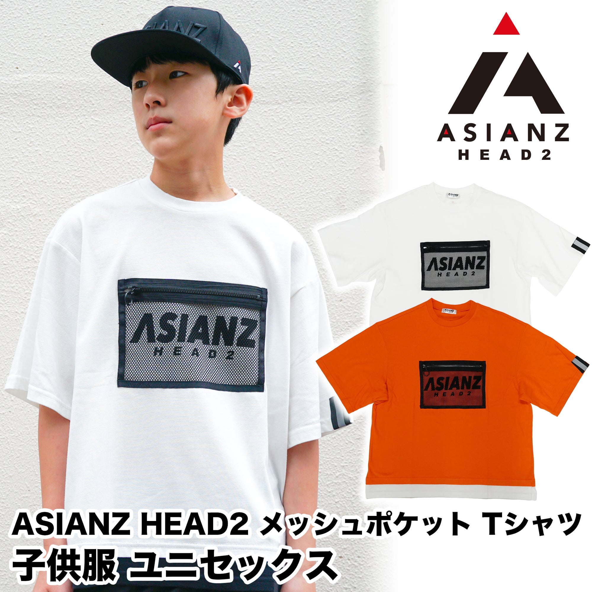 (40%オフ! セール商品)  ASIANZ HEAD2 メッシュポケット Tシャツ
