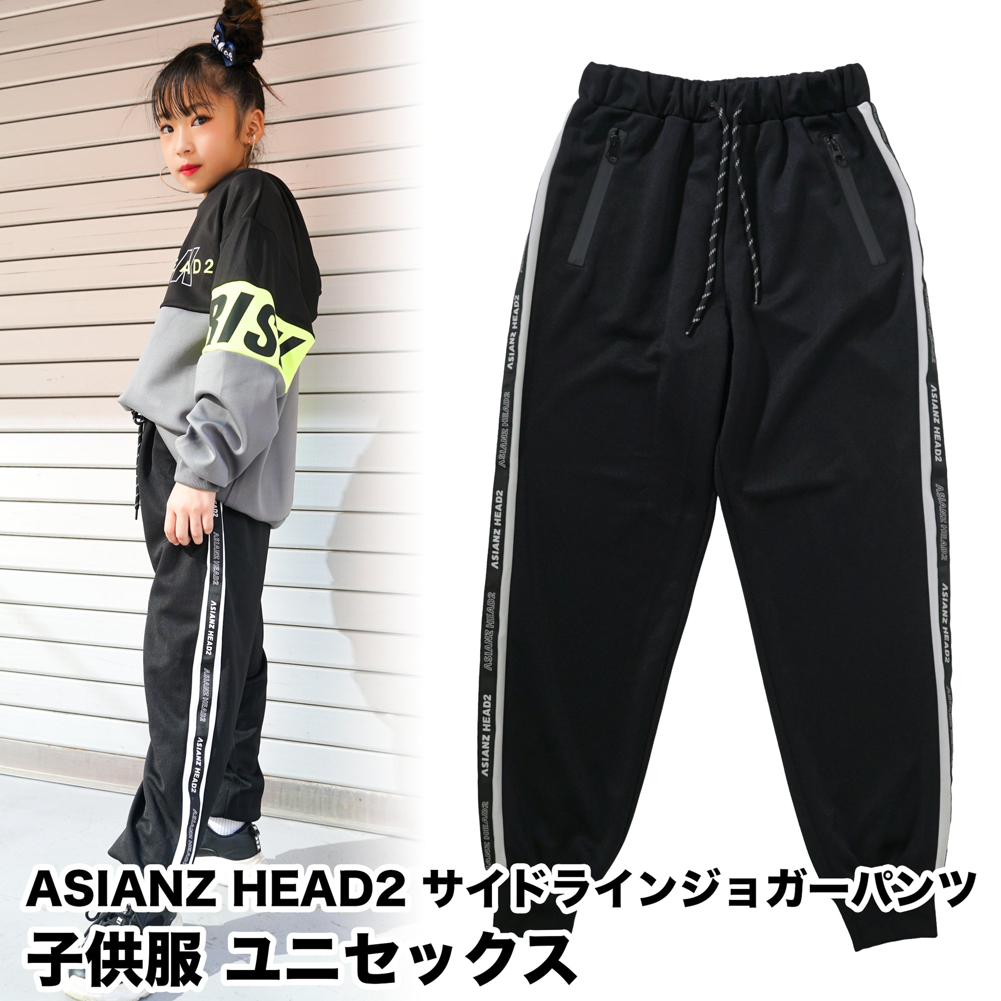 (40%オフ! セール商品) ASIANZ HEAD2 サイドラインジョガーパンツ