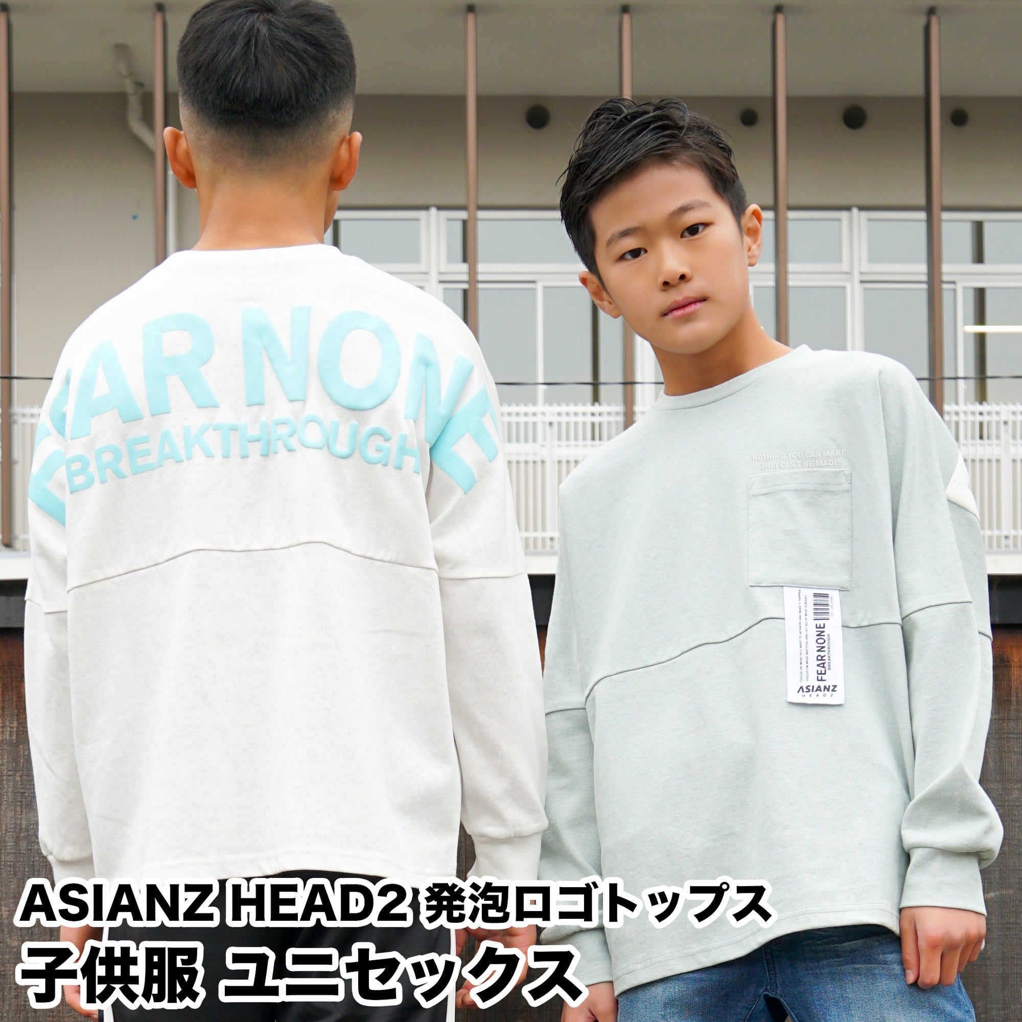 (40%オフ! セール商品)ASIANZ HEAD2 ポケ付きTシャツ キッズウェアー