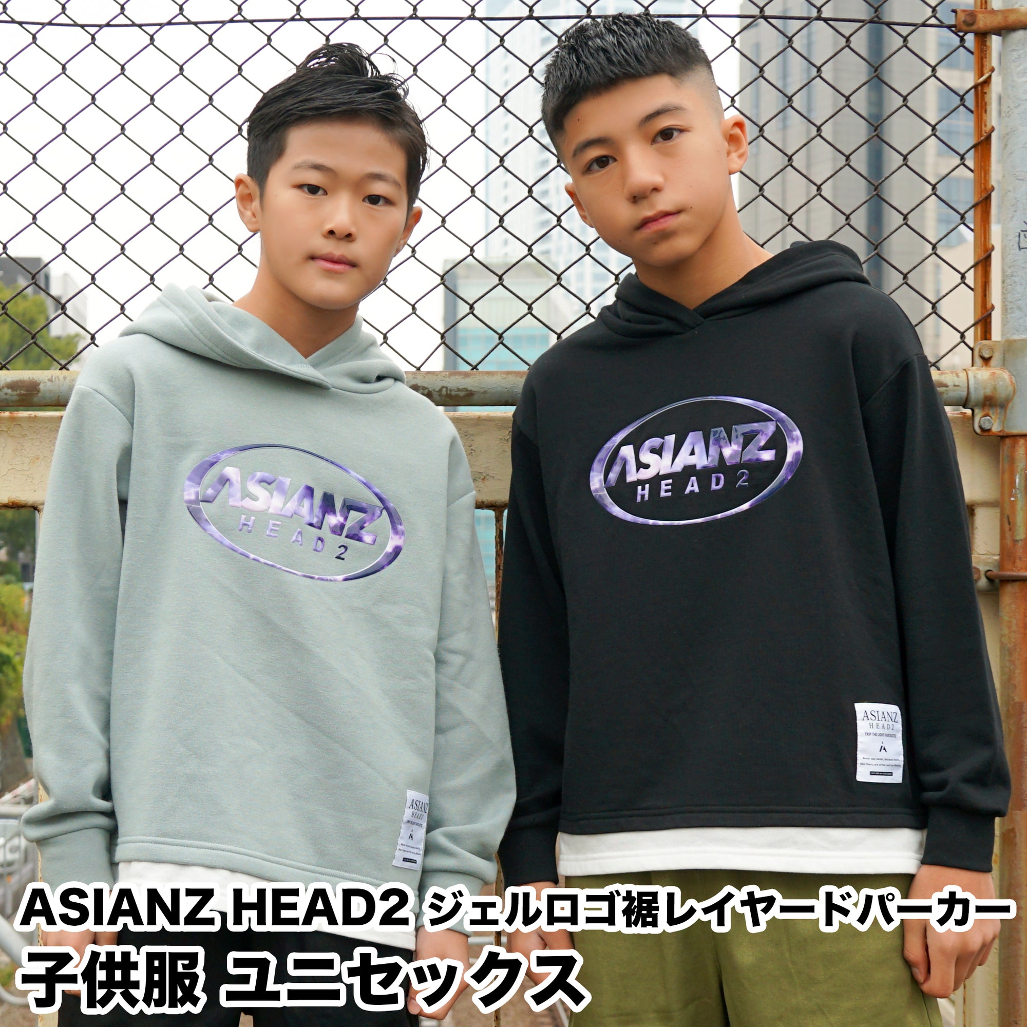 (40%オフ! セール商品)ASIANZ HEAD2 ジェルロゴ裾レイヤードパーカー キッズウェアー