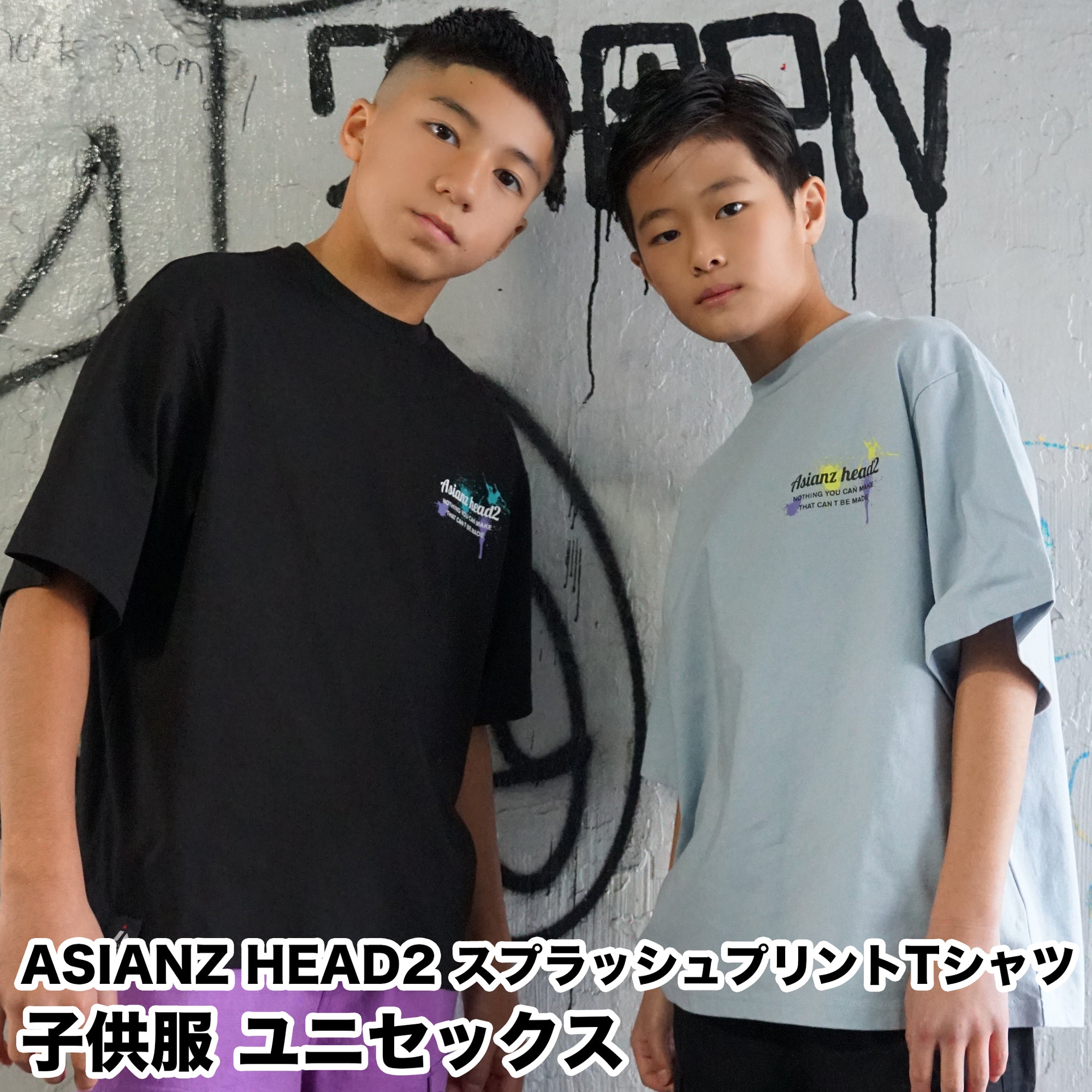 (40%オフ! セール商品) ASIANZ HEAD2 スプラッシュプリントTシャツ キッズ ウェアー