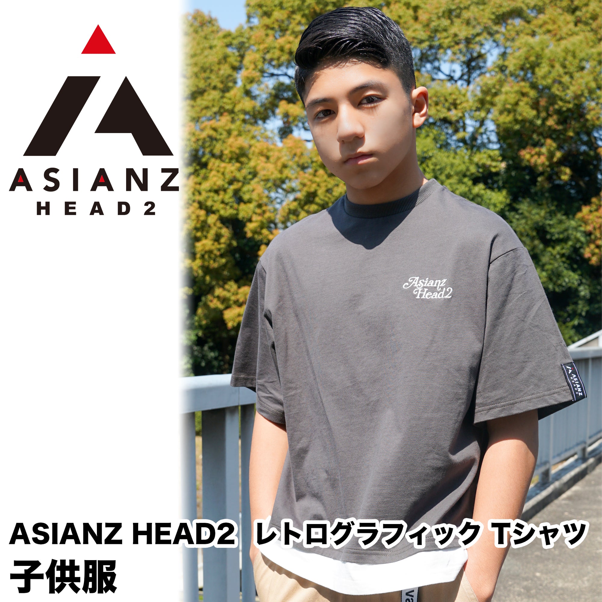 (40%オフ! セール商品)ASIANZ HEAD2 レトログラフィック Tシャツ キッズウェアー
