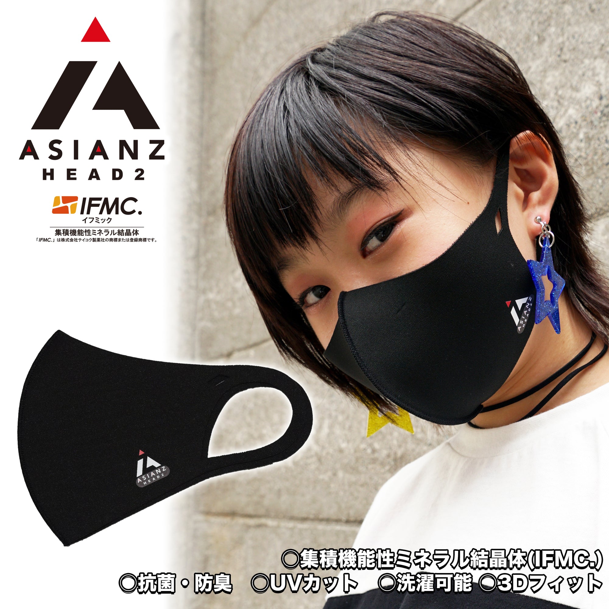 ASIANZ HEAD2 ロゴ マスク